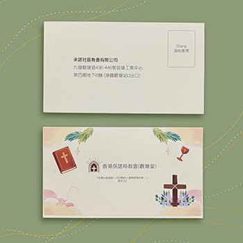 荷包封